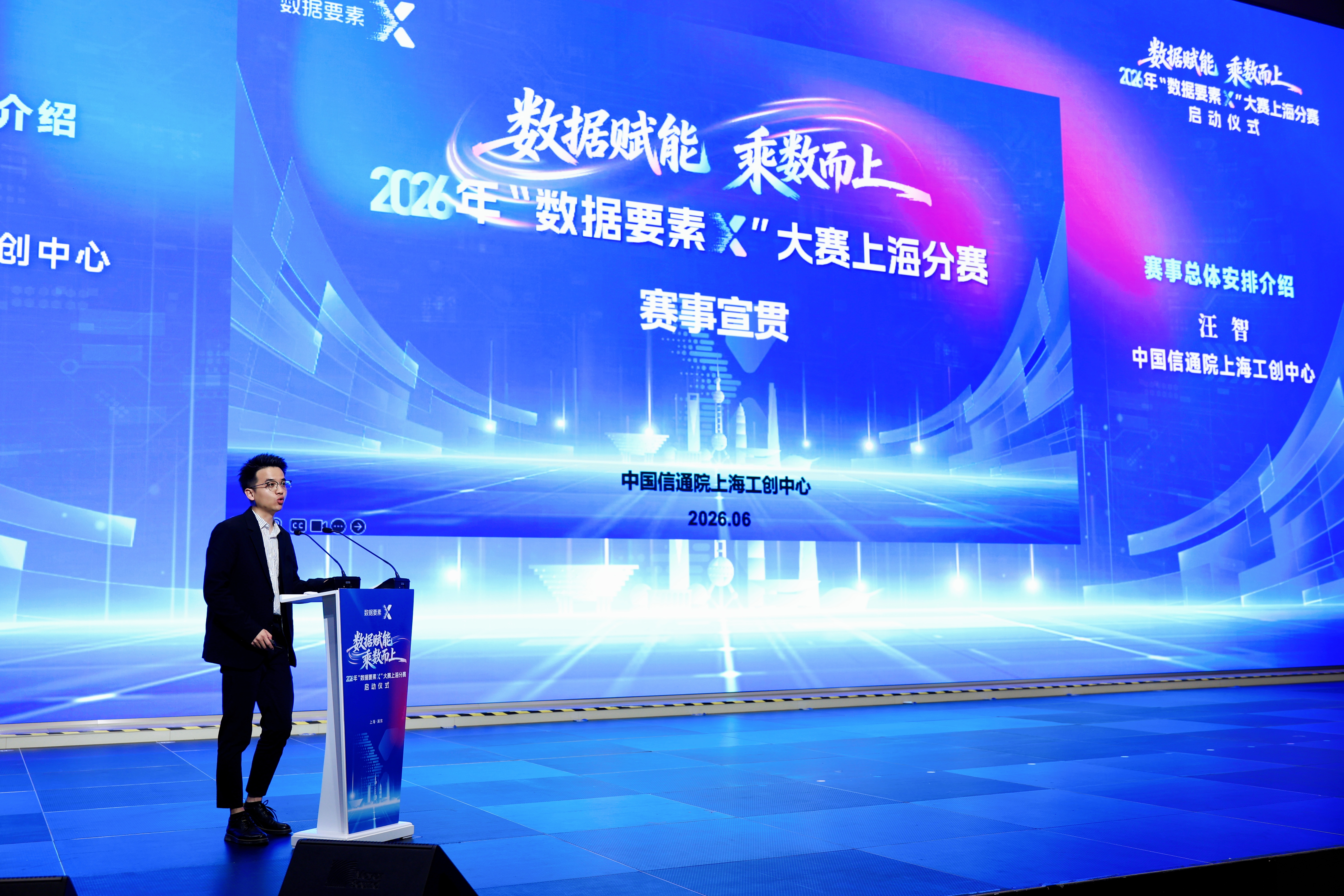 图7-汪智做赛事宣贯.jpg